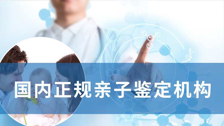 长沙专业个人亲子鉴定机构哪里有,