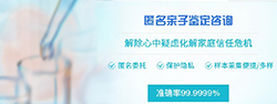 长沙隐私亲子鉴定机构地址查询（推荐华康中正）