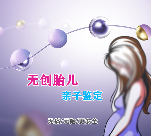 长沙专业胎儿亲子鉴定中心在哪,