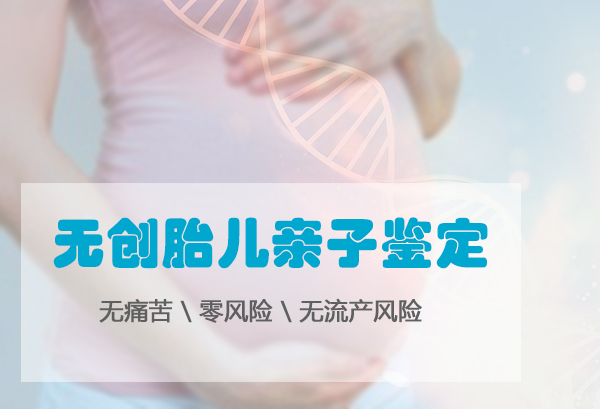 长沙产前亲子鉴定中心去哪找,长沙孕期亲子鉴定机构地点 长沙产前亲子鉴定中心去哪找,长沙孕期亲子鉴定机构地点
